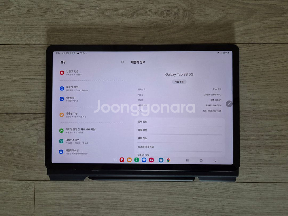 탭 S8 메인 (SM-X706N) LTE _256GB--3