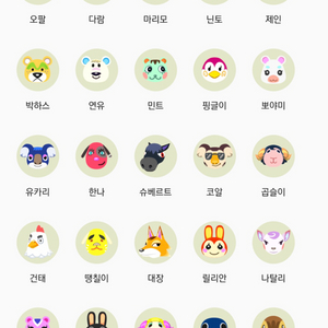 1탄 아미보카드 (51~100) 모여봐요 동물의숲