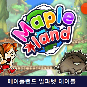 메이플랜드 메소 4000:1 45통 판매합니다 수작o