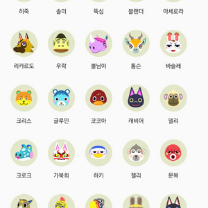 1탄 (1~50) 아미보카드 모여봐요 동물의숲