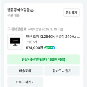 벤큐 2540k 판매합니다