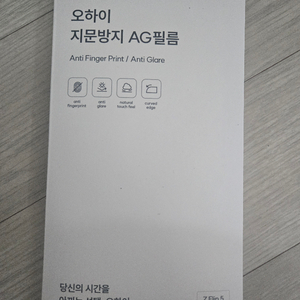 Z플립5 지문방지필름+투명케이스