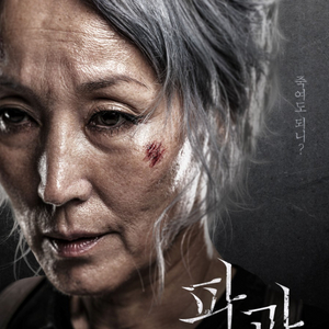 <파과> cgv, 메가박스 예매