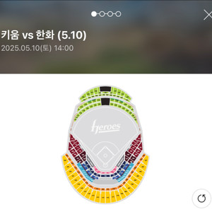 5월 10일 고척 한화 2연석 삽니다