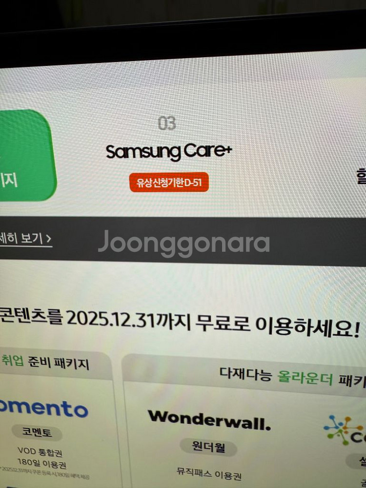 갤럭시북5프로360. 4TB팝니다.--1