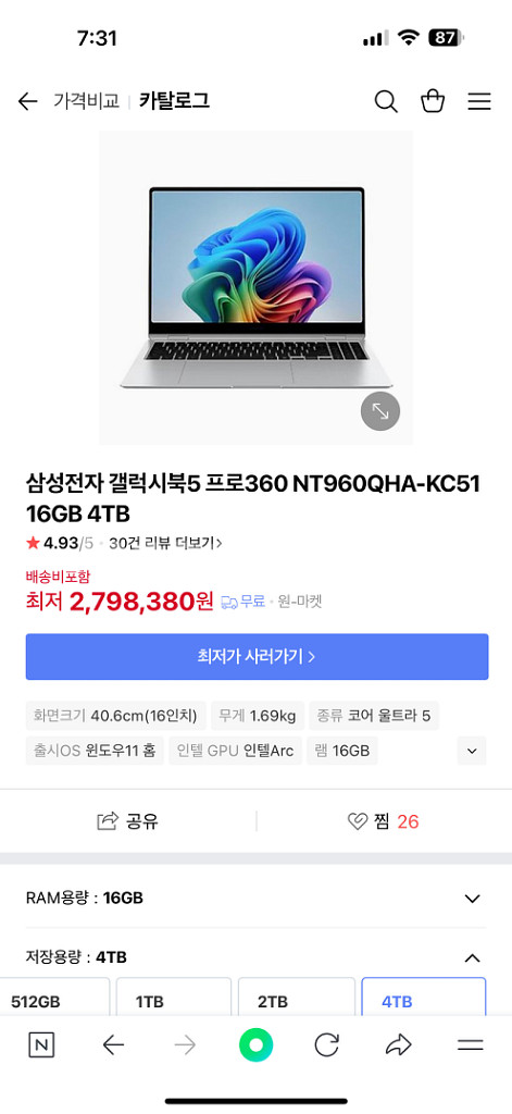 갤럭시북5프로360. 4TB팝니다.--2