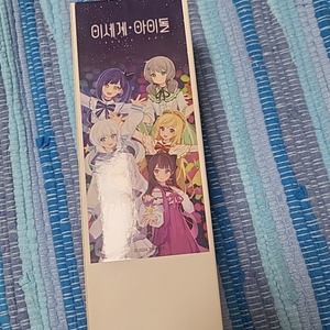 이세계아이돌 텀블러 미개봉