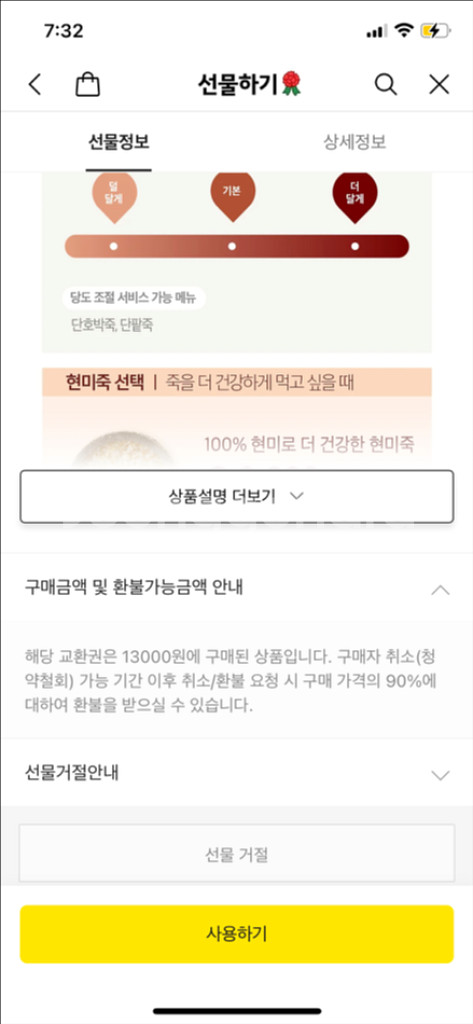 본죽(전복죽 13000원기프티콘) 5천원에팜--0