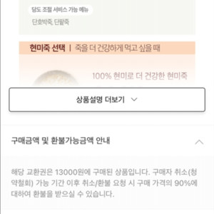 본죽(전복죽 13000원기프티콘) 5천원에팜