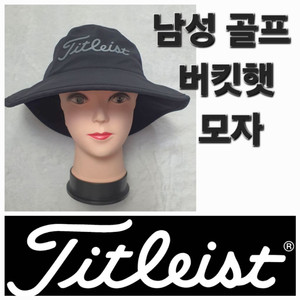 남성 타이틀이스트 봄 여름 가을 골프 버킷햇 모자