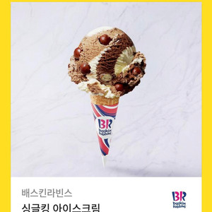 배라