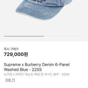 버버리X슈프림 데님 볼캡