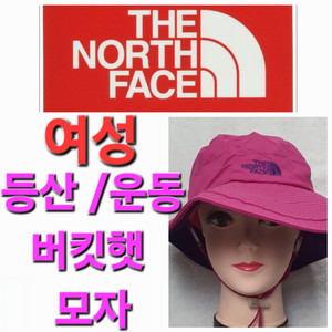여성 노스페이스 고어텍스 cool max 버킷햇 모자