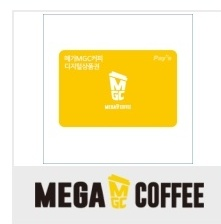 메가커피 1만원권--0