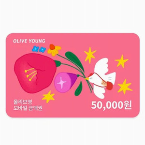 올리브영 기프티콘 5만원권 팝니다