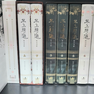 무료배송)화산귀환 단행본 팝니다!