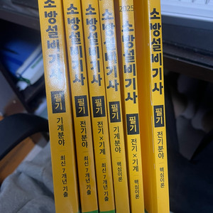 에듀윌 소방설비기사 필기 전기x기계 이론+7년치기출