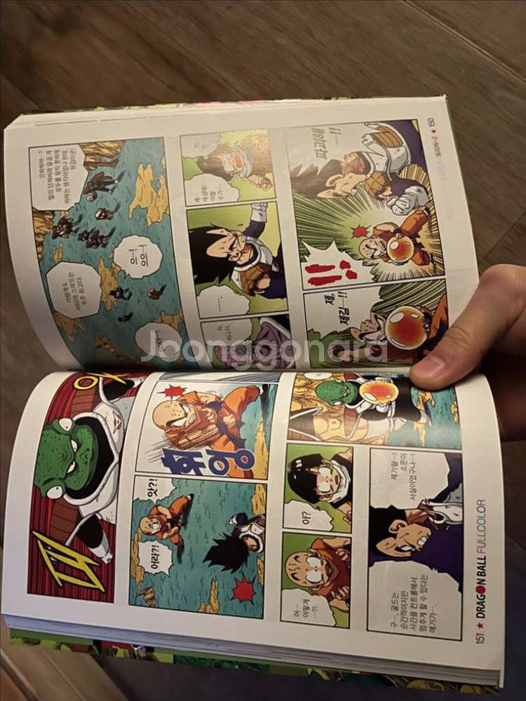 드래곤볼 풀컬러 완전판--1