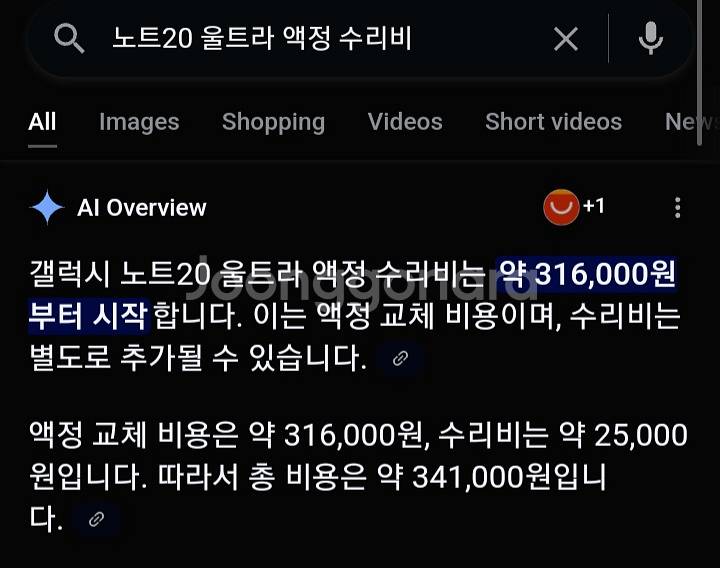 갤럭시 노트20 울트라 번인잔상X 울산직거래만 가능--9