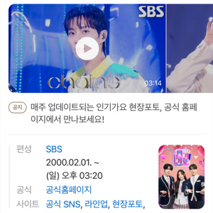 250511 인기가요 생방 본방 표 티켓 양도
