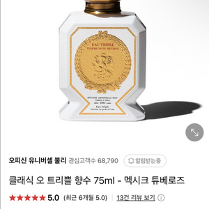 불리 향수 멕시크 튜베로즈 공식몰 구매 1뿌