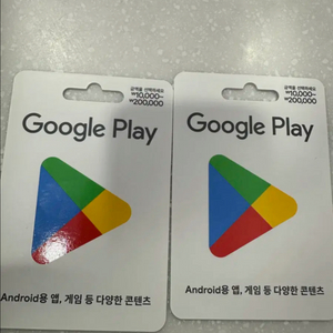 구글기프트카드 15만원 2장 판매합니다