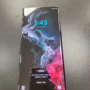 갤럭시S22 울트라 블랙 256