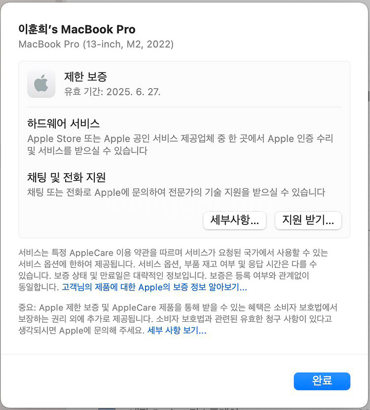 맥북프로 m2 터치바 8g 512g--8