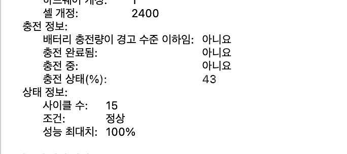 맥북프로 m2 터치바 8g 512g--7