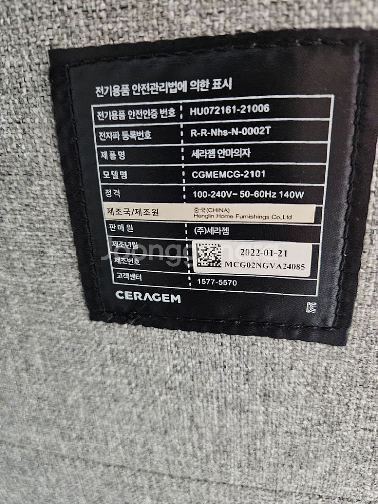 파우제 안마의자--4