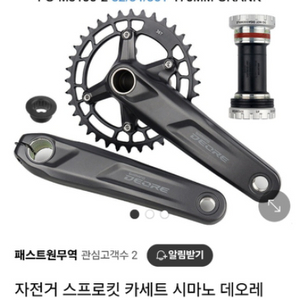 자전거 스프로킷 카세트 시마노 데오레 FC M5100