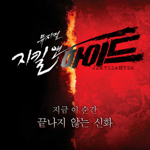 예약중 8914 지킬앤하이드 5/10 14시 2연석