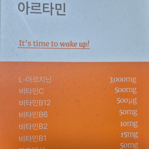 체크오 아르타민(아르기닌)