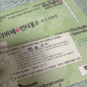 더뷔페 앳 인터불고