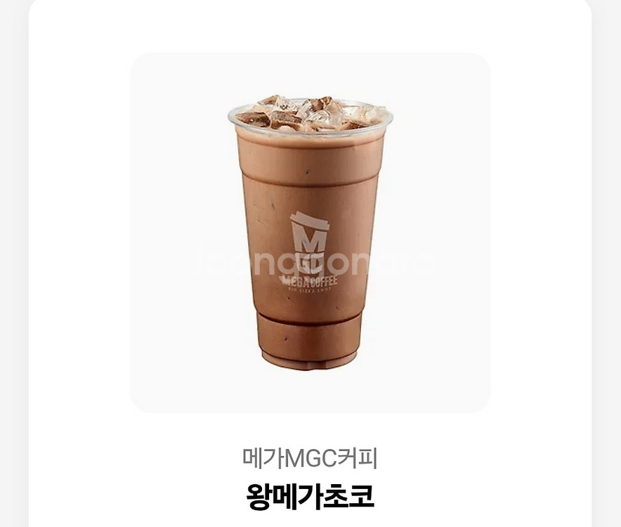 메가커피 기프티콘--1