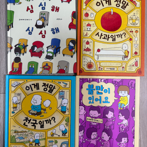 요시타케 신스케의 동화책