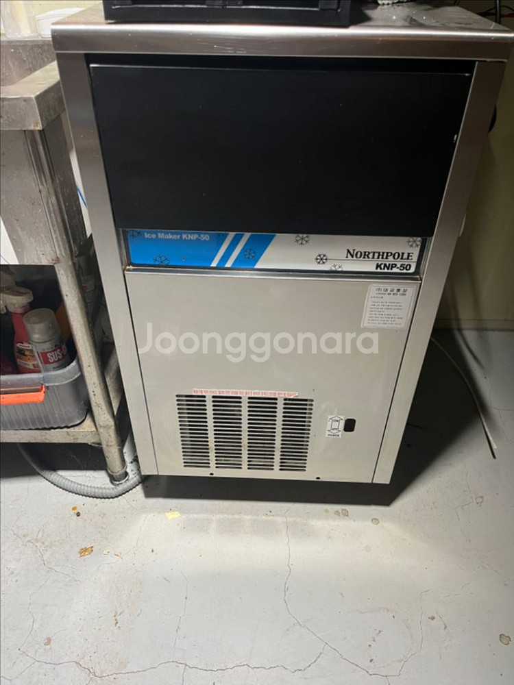 제빙기50kg 노스폴knp-50--0