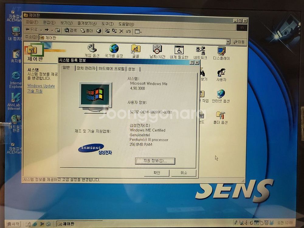 삼성 센스 640 구형 레트로 노트북(소장용)--2
