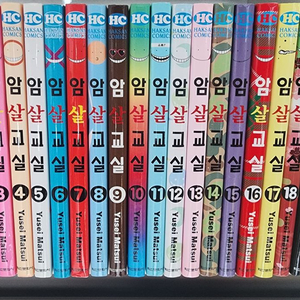 암살교실 전권