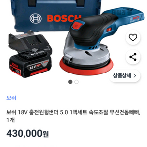보쉬 광택기 샌딩기