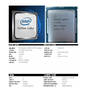 (삽니다) 인텔 i7-9700K CPU