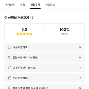번장 후기 모음 잇쬬케
