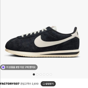나이키 코르테즈 블랙 285