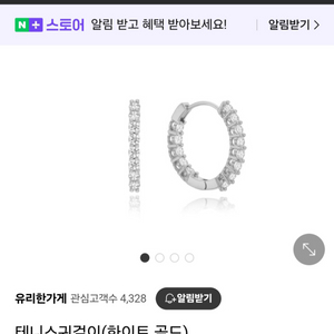 유리하다 테니스 귀걸이