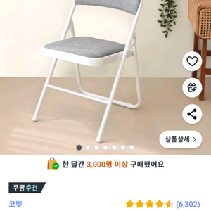 접이식 의자