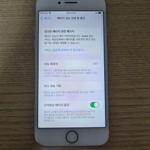 아이폰 8 로즈골드 64gb