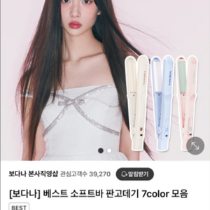 보다나 소프트바 판고데기