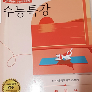 EBS 수능특강 영어 새상품 무료배송