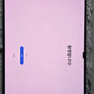 갤럭시탭 s9 울트라 wifi 팝니다