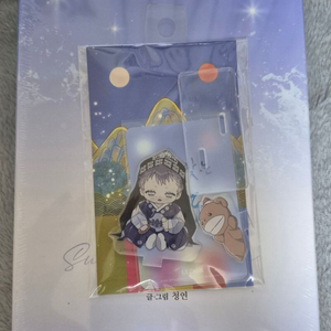 너를찾는파도 방울이 아크릴 단행본 판매